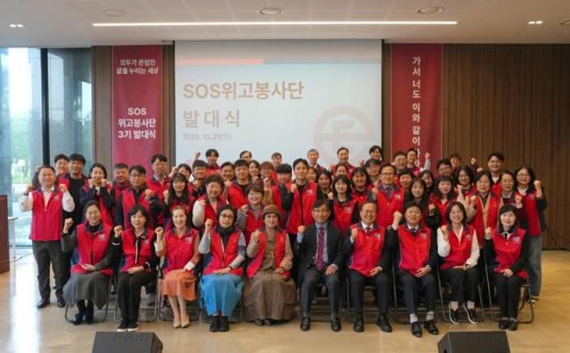 SOS위고봉사단 발대식 단체사진 사진이랜드복지재단 