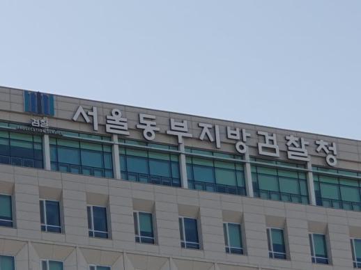 동부지검 마약수사 외압의혹 합수단장 채수양 부장검사 임명...수사팀 두 개 담당