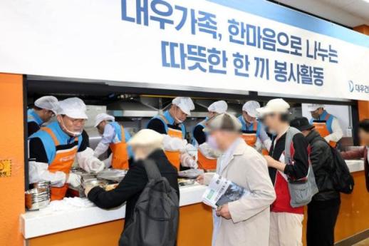 대우건설, 서울노인복지센터서 무료 급식 봉사…ESG 경영 실천