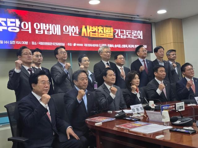 국민의힘 국회 법제사법위원들이 22일 민주당의 입법에 의한 사법침탈 긴급토론회를 국회의원회관 제6간담회실에서 열고 있다 사진박종호 수습기자