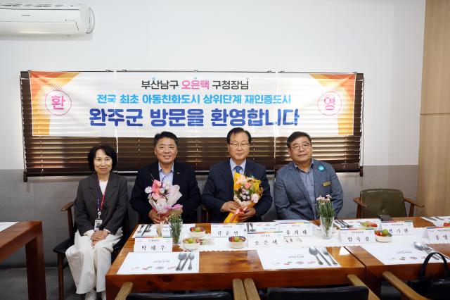 유희태 완주군수오른쪽 두 번째와 오은택 부산 남구청장왼쪽 두 번째가 아동친화도시와 관련한 의견을 나누고 있다사진완주군