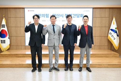 사진안산시