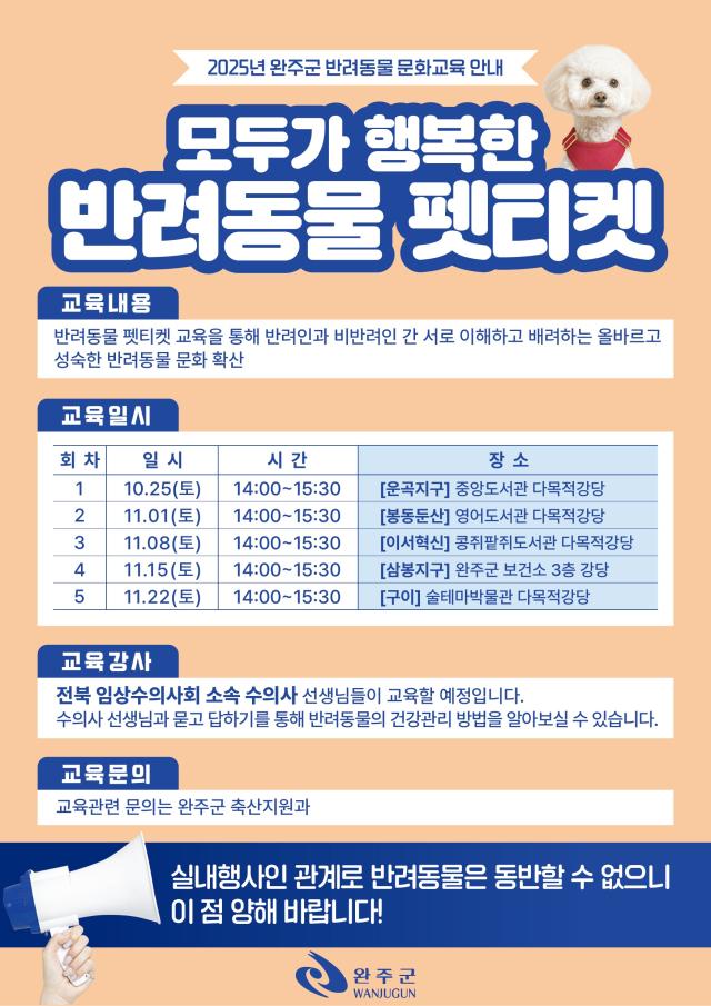 사진완주군