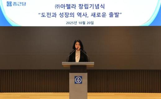 종근당, 신약개발 전문회사 아첼라 설립