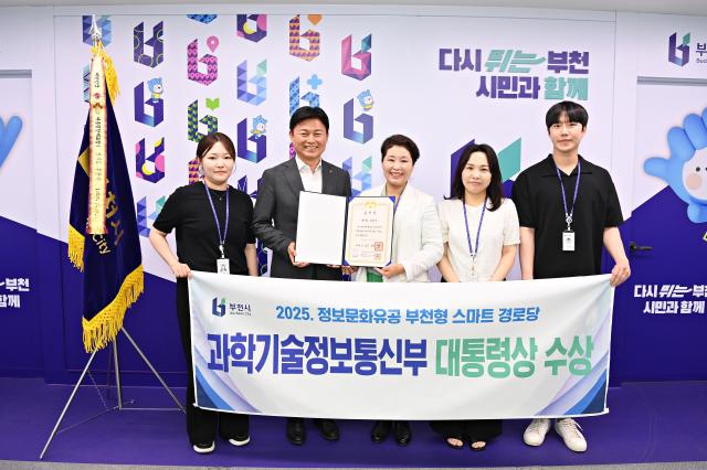 부천시는 지난 6월 스마트경로당을 통해 과학기술정보통신부로부터 정보문화유공 분야 대통령 표창을 받았다 사진부천시
