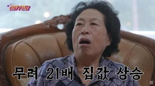 전원주, 2억에 산 구기동 집 42억 됐다…이 집이 날 살렸다
