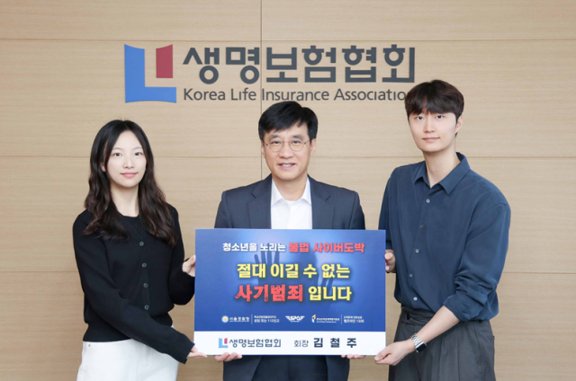 김철주 생명보헙협회 회장이 22일서울 중구 생명보험협회 본사에서 청소년 불법 도박 근절 릴레이 캠페인에 참여했다 사진생명보험협회