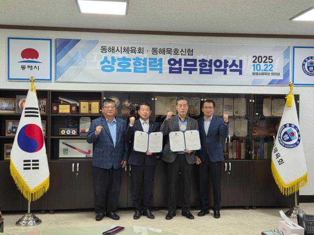 동해묵호신협과 동해시체육회 관계자들이 22일 동해시체육회 회의실에서 지역사회 발전과 상호 협력을 도모하는 자매결연 협약을 체결하고 있다 사진동해묵호신협