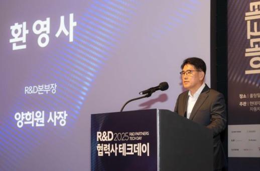 동반성장의 장…현대차·기아 2025 R&D 협력사 테크 데이 개최