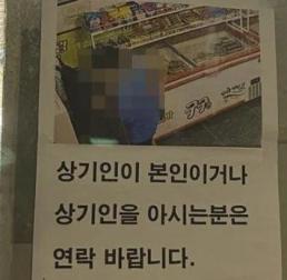 무인점포서 결제했는데 절도범 몰려…초등생 부모, 업주 고소