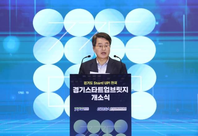 22일 오전 판교+20 경기스타트업브릿지 개소식에서 김동연 경기도지사가 인사말을 하고 있다 사진경기도