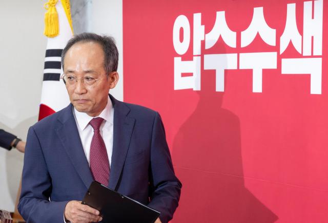 2024년 12월 3일 발생한 비상계엄 사태 당시 국민의힘 원내대표였던 추경호 의원이 4일 국회에서 열린 비상계엄 당일 원내대응상황 사실관계를 밝히기 위한 기자회견에 입장하고 있다 사진연합뉴스