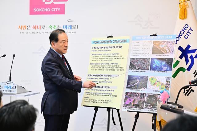 평화경제특구 관련_접경지역 지정 확정 당시 브리핑 사진 사진속초시