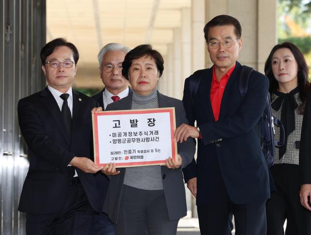 국민의힘 조배숙 사법정의수호 및 독재저지 특별위원회 위원장과 숨진 채 발견된 경기 양평군청 소속 공무원의 변호를 담당한 박경호 변호사오른쪽가 22일 서울 서초구 서울중앙지검에서 민중기 특별검사에 대해 자본시장법위반 직권남용 등의 혐의로 고발을 위해 이동하고 있다 20251022 사진연합뉴스
