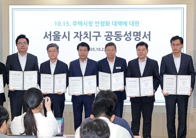 10·15 부동산 대책 관련 공동성명서 발표하는 국민의힘 소속 서울 지자체장들사진연합뉴스