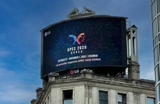 [APEC Gyeongju] Từ tập đoàn lớn đến doanh nghiệp địa phương…Cơ hội tiếp thị toàn cầu tại APEC 2025
