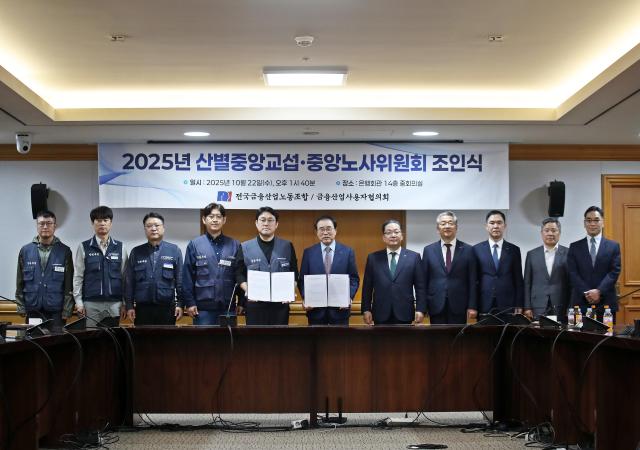 전국금융산업노동조합과 금융산업사용자협의회가 22일 2025년 산별중앙교섭·중앙노사위원회 조인식을 진행했다 왼쪽부터 유왕희 기술보증기금지부 위원장 정원호 전북은행지부 위원장 이해형 수협중앙회지부 위원장 문성찬 SC제일은행지부 위원장 김형선 전국금융산업노동조합 위원장 조용병 금융산업사용자협의회 회장 이호성 하나은행장 김종호 기술보증기금 이사장 신학기 수협은행장 백종일 전북은행장 이광희 SC제일은행장 사진금융산업사용자협의회
