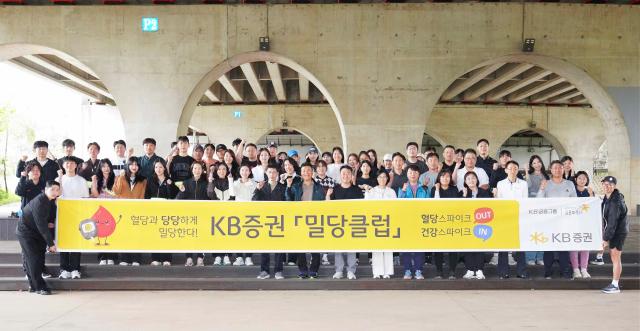 KB증권은 임직원의 몸과 마음 건강 증진을 위해 사내 헬시플레저Healthy Pleasure 문화를 조성하고 있다고 22일 밝혔다 사진KB증권 