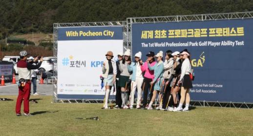 Koreans get serious about park golf, launching the first pro qualifying test