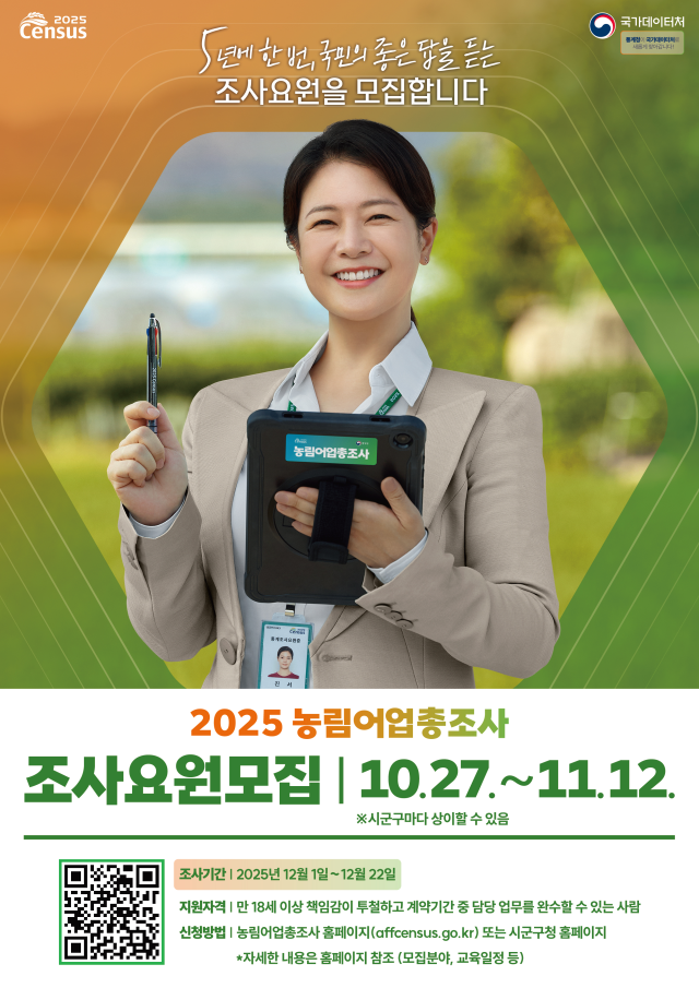 사진국가데이터처
