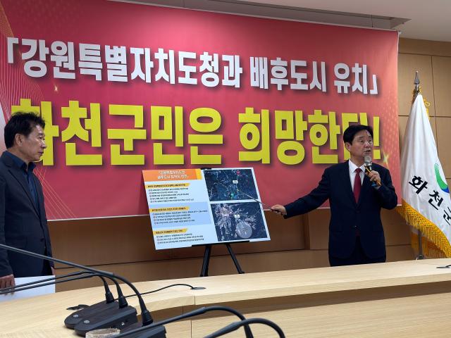 강원 화천군과 화천군의회가 22일 화천군청에서 강원특별자치도 배후도시 유치 의사를 밝히는 기자회견을 개최했다사진박종석 기자