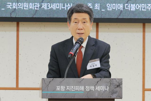 이강덕 포항시장이 23일 오전 서울 여의도 국회의원회관에서 열린 포항 지진피해 정책 세미나에서 개회사를 하고 있다 20251023사진유대길 기자 dbeorlf123ajunewscom