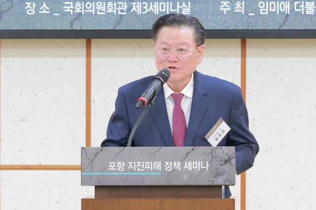 임규진 아주경제 사장이 23일 오전 서울 여의도 국회의원회관에서 열린 포항 지진피해 정책 세미나에서 인사말을 하고 있다 20251023사진유대길 기자 dbeorlf123ajunewscom
