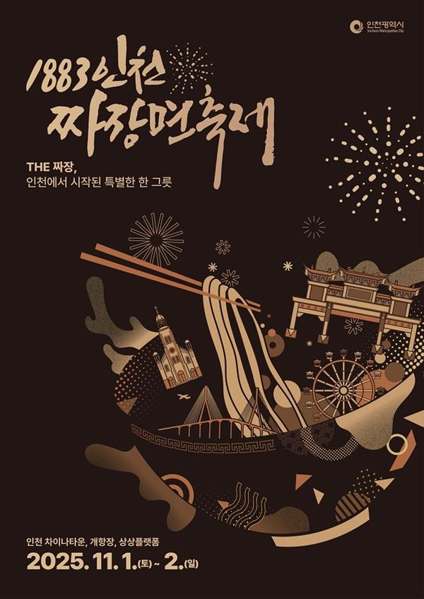 사진인천광역시