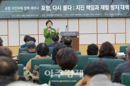 [포토] 포항 지진피해 정책 세미나 축사하는 김정재 국민의힘 의원