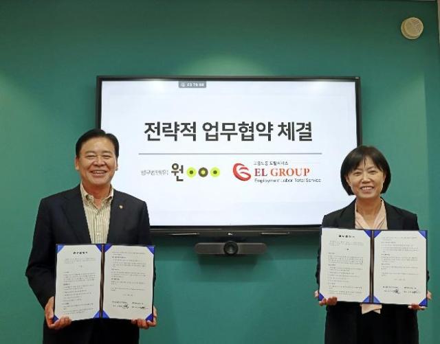 왼쪽부터노무법인 이엘 조익환 회장 법무법인 원 이유정 대표변호사사진법무법인 원
