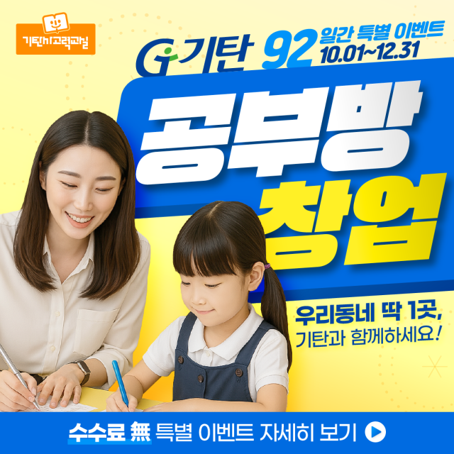 사진기탄사고력교실