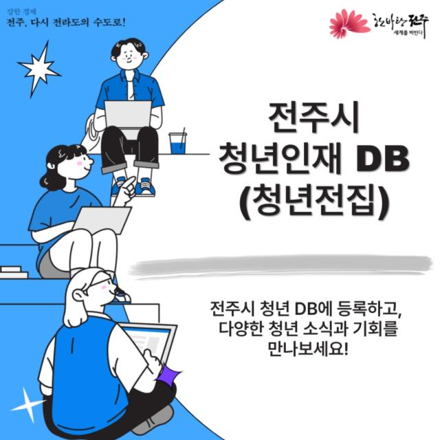 사진전주시