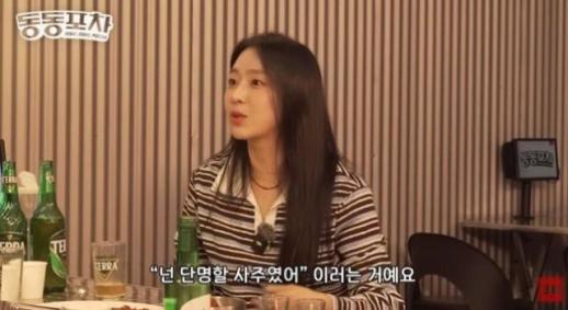 예원 10년 전 반말·욕설 논란, 조상이 도운 일 갈등 언급