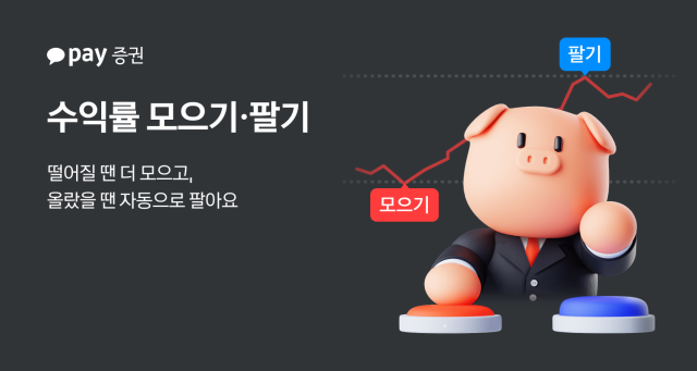 사진카카오페이증권