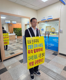 송하진 여수시의원, 상임위 사보임 일방적 결정 비판