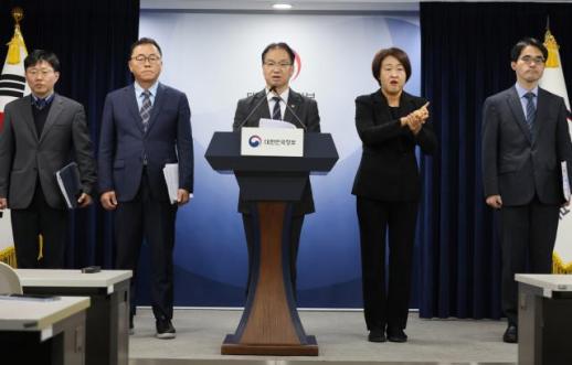 정부 이태원 참사 감사 결과 대통령실 용산 이전 영향