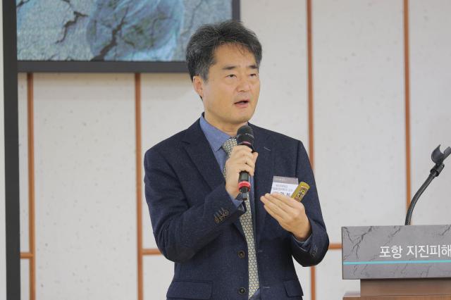 김광희 부산대학교 지질환경과학과 교수가 23일 오전 서울 여의도 국회의원회관에서 열린 포항 지진피해 정책 세미나에서 2017년 11월 15일 규모54 포항지진이라는 주제로 발표를 하고 있다 20251023사진유대길 기자 dbeorlf123ajunewscom