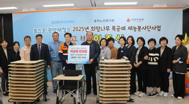 광양제철소 목공예재능봉사단이 새로운 공방에 입주하며 이웃들을 위한 휠체어 식판을 기부했다 사진광양제철소