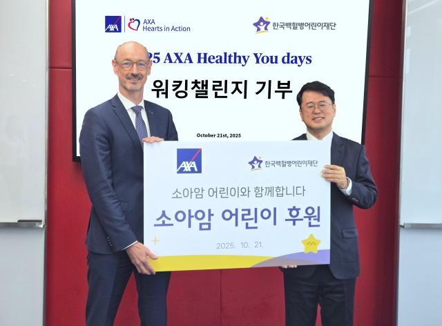 AXA손해보험이 임직원 건강 증진·사회공헌 활동을 결합한 2025 헬시유 캠페인을 진행하고 이를 통해 조성된 기부금 1000만원을 한국백혈병어린이재단에 기부했다 사진AXA손해보험