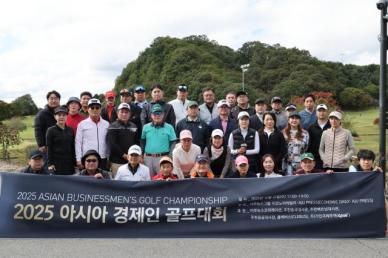 2025 아시아 경제인 골프대회 성료…기술·비즈니스 교류의 장 열었다