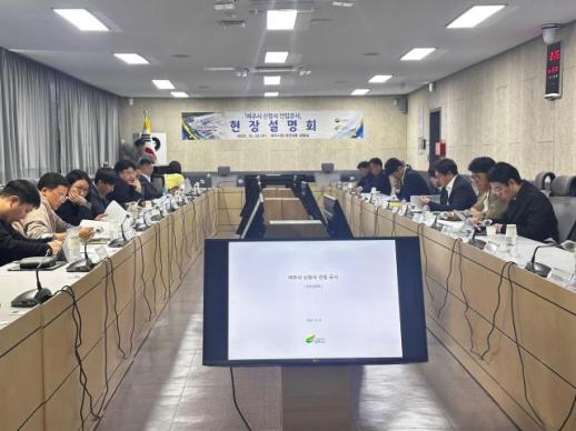 여주시, 신청사 건립 공사 현장설명회 개최