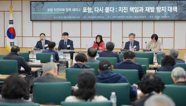 23일 오전 서울 여의도 국회의원회관에서 열린 포항 지진피해 정책 세미나에서 패널들이 토론을 하고 있다 사진 왼쪽부터 김부조 법무법인 해율 변호사 공대호 법무법인 경국 변호사 신은주 한동대학교 법학부 교수 하동호 건국대학교 사회환경학부 교수한국지진공학회장 김은주 포항시의원 20251023사진유대길 기자 dbeorlf123ajunewscom