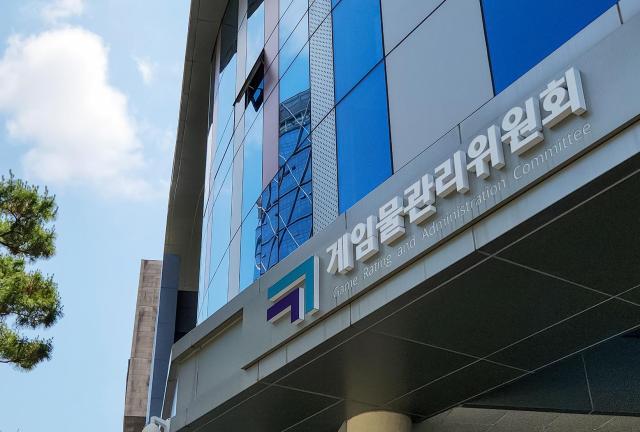 게임물관리위원회 사무실 사진연합뉴스