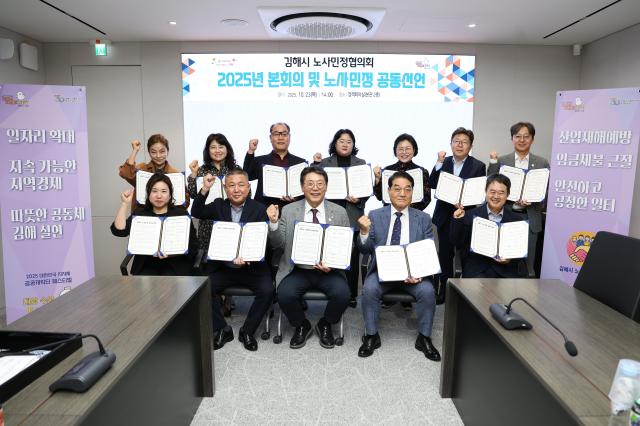 23일 오후 2시 시청 정책회의실에서 열린 노사민정협의회 개최 후 홍태용 김해시장 등이 기념촬영을 하고 있다사진김해시