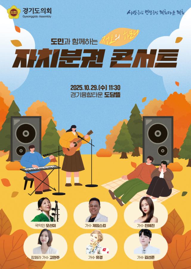 사진경기도의회