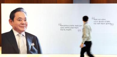 이건희 삼성 선대회장 5주기 추도식…KH 유산 가치 재조명