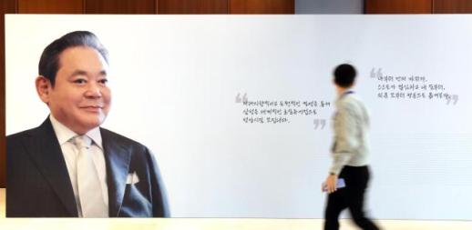 이건희 삼성 선대회장 5주기 추도식…KH 유산 가치 재조명
