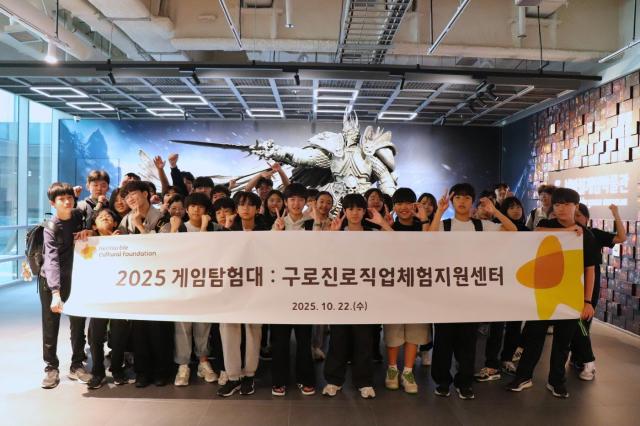 넷마블문화재단 구로구 관내 중학생 대상 ‘2025 게임탐험대’ 진행