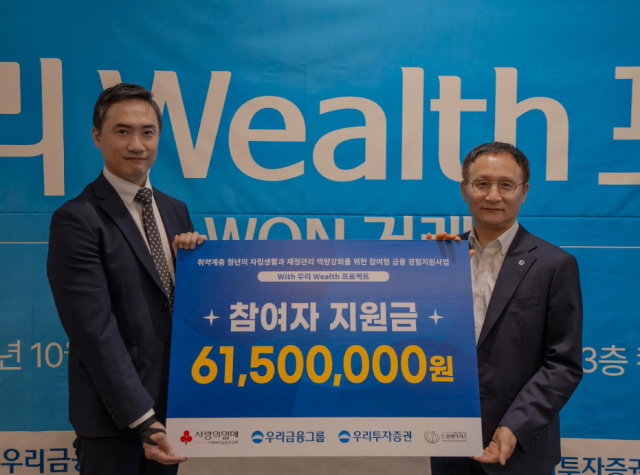 남기천 우리투자증권 대표오른쪽와 송승규 드림메이커스 사무국장이 지난 22일 여의도 우리투자증권 본사에서 개최한 With 우리 Wealth 프로젝트 행사에서 지원금 전달식 후 기념 촬영을 하고 있다 사진우리투자증권