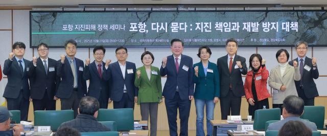 23일 오전 서울 여의도 국회의원회관에서 열린 포항 지진피해 정책 세미나에서 참석자들이 기념촬영을 하고 있다 사진 왼쪽부터 공대호 법무법인 경국 변호사 김부조 법무법인 해율 변호사 김광희 부산대학교 지질환경과학과 교수 공봉학 포항 지진피해 소송 대표 변호사 강창호 포항1115촉발지진범시민대책위원회 위원장 김정재 국민의힘 국회의원 임규진 아주경제 사장 임미애 더불어민주당 국회의원 이강덕 포항시장 신은주 한동대학교 법학부 교수 김은주 포항시의원 하동호 건국대학교 사회환경학부 교수한국지진공학회장 20251023사진유대길 기자 dbeorlf123ajunewscom